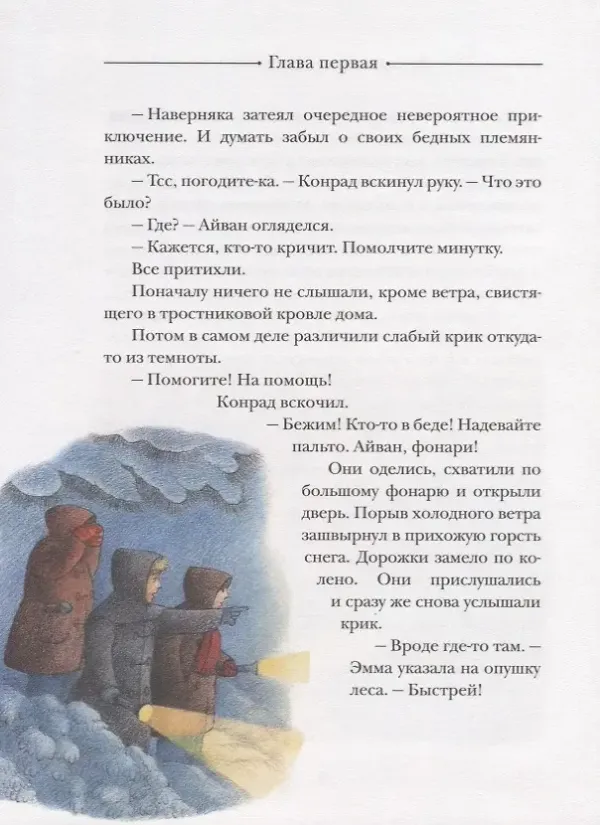 Путешествие к динозаврам