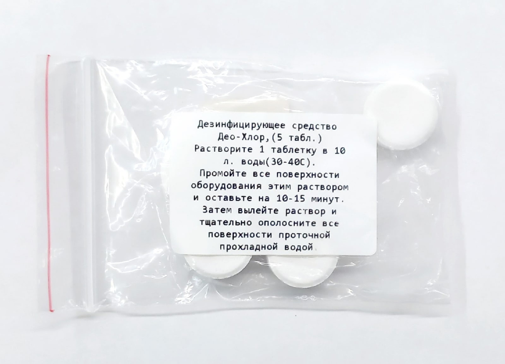 Дезинфицирующее средство ДЕО-Хлор (5таблеток)