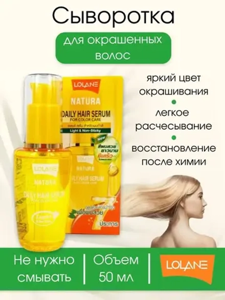 Сыворотка для поврежденных волос