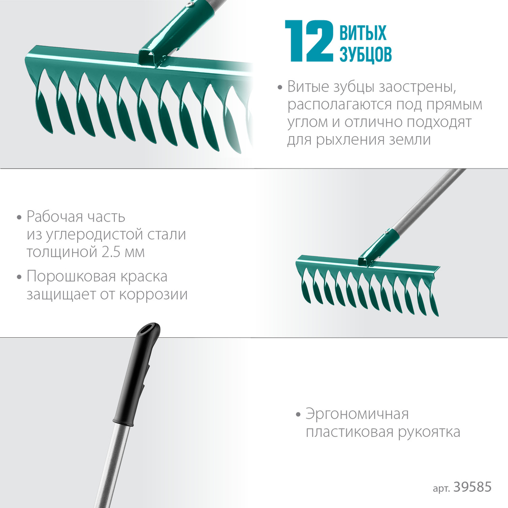 39585 PROLine грабли с алюминиевым черенком