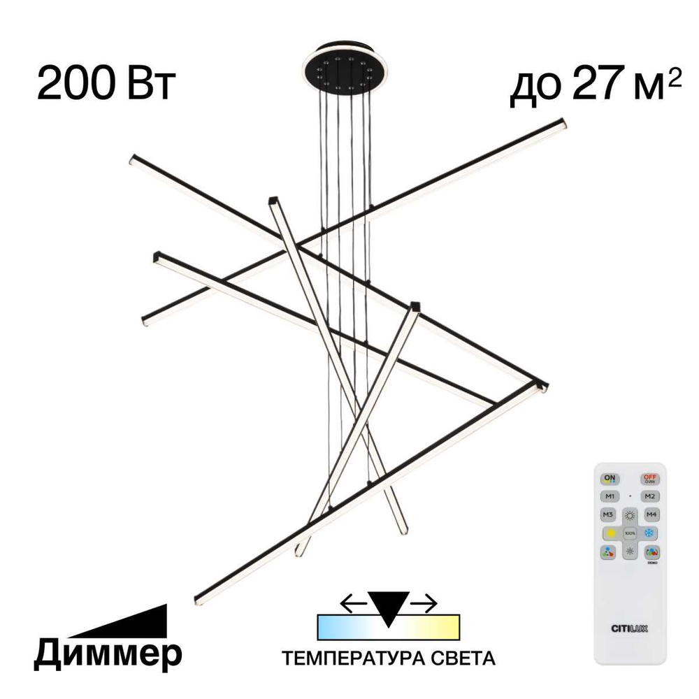 Люстра подвесная Citilux Trent CL203761