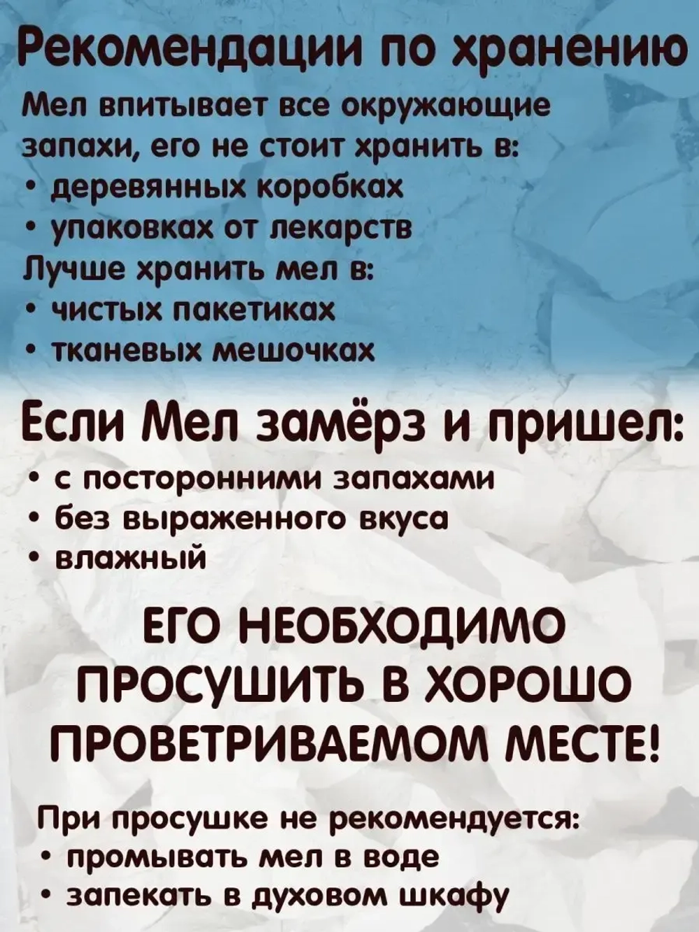 Мел пищевой, для еды, съедобный 300гр.