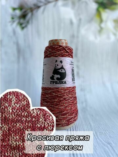 Пряжа для вязания с люрексом Cofil