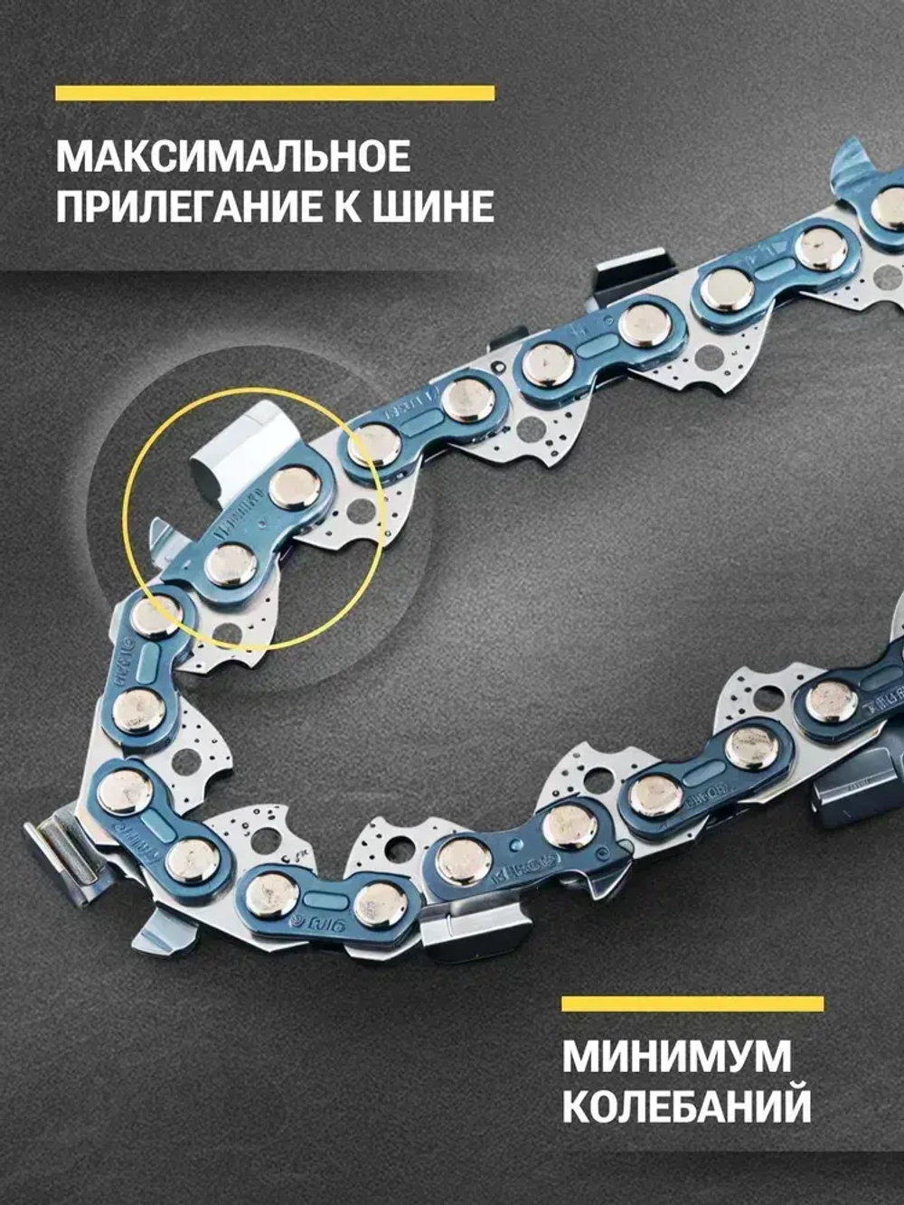 Цепь для пилы 56 звеньев, 1.3 мм, шаг 3/8", чипперный резец