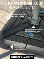 Зонт уличный большой с LED подсветкой