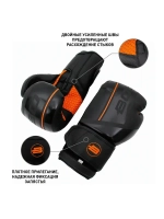 Боксерские перчатки B-Series Черные