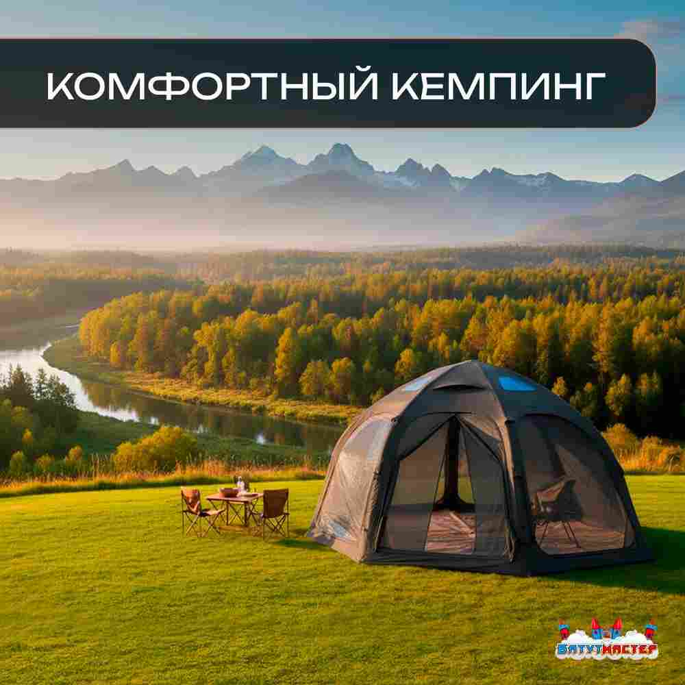 Пневмокаркасная юрта «Гармония» 5×5×2,5 м — для глэмпинга из ПВХ, чёрная