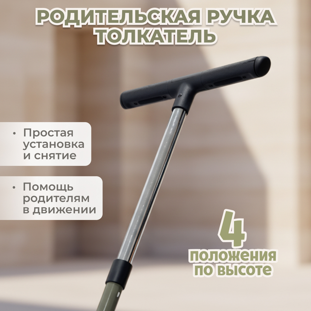 Трехколесный велосипед BubaGO Jerry