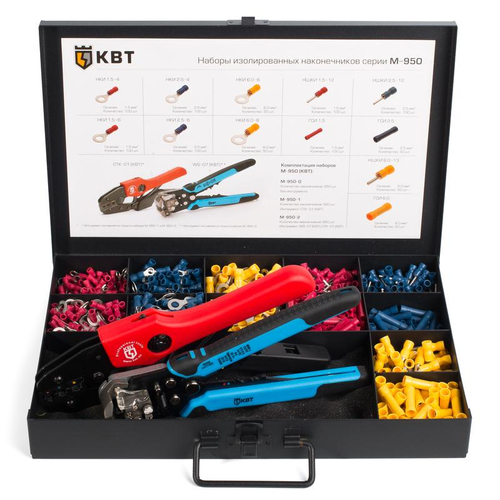 Набор изолированных наконечников и гильз М-950-2 КВТ