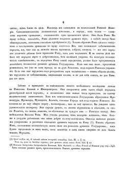 Речь, произнесенная в Торжественном собрании императорского Московского университета | Н.И. Крылов