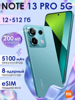 Смартфон Xiaomi Redmi Note 13 Pro 5G 12/512 ГБ, фиолетовый