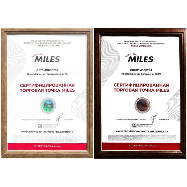 Сертификат MILES