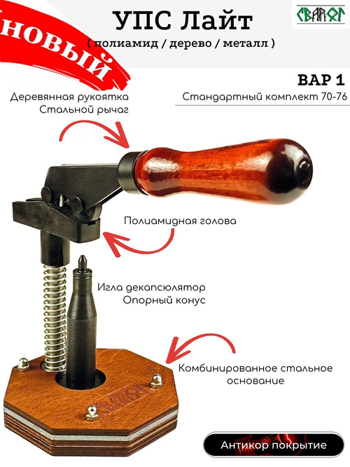 Shotshell reloading press 16 gauge