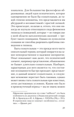 "Я" и "Оно" (#экопокет)