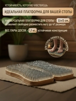 Доска Садху складная с гвоздями, шаг 8 мм для начинающих