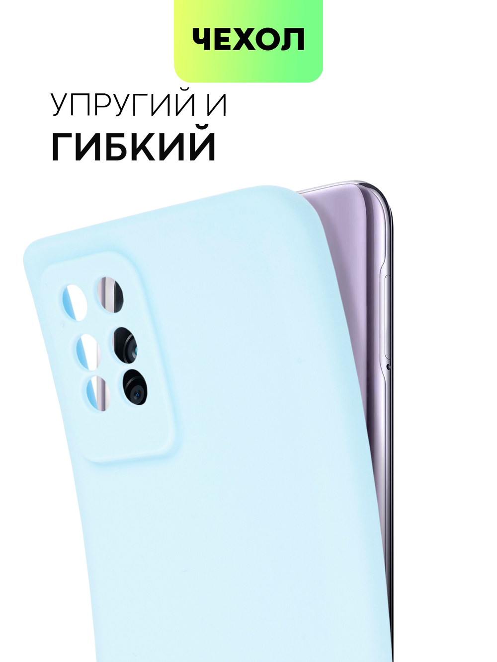 Чехол BROSCORP для Infinix Note 10 Pro оптом (арт. INF-NOTE10PRO-COLOURFUL-LIGHTBLUE)