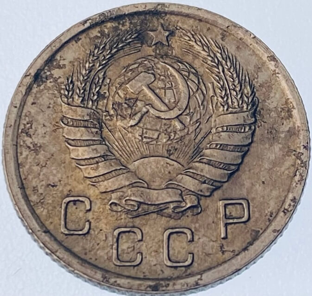 10 копеек 1940 (VF) №1