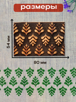 Деревянный штамп 200