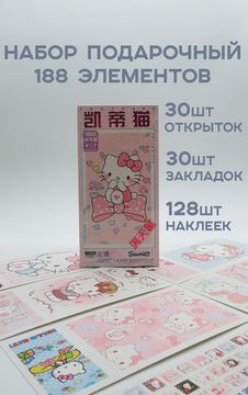 Набор открыток, карточек и наклеек "Привет, котик / Hello Kitty", 188 предметов
