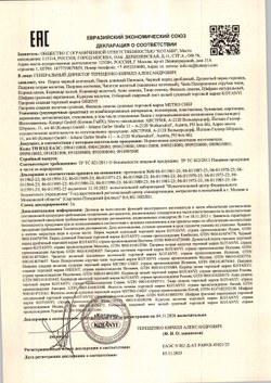 Перец Kotanyi Длинный Пиппали 135г