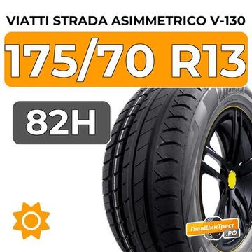 Viatti Strada Asimmetrico V-130 175/70 R13 82H