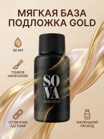 Sova De Luxe Base Gold, 30 g
