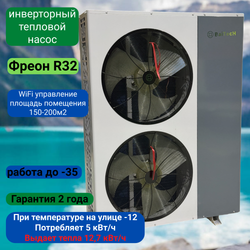 Тепловой насос DBQ06D