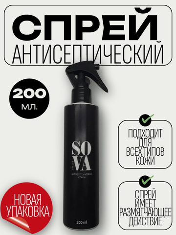 Sova De Luxe антисептический спрей, 200 мл