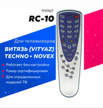 Пульт для Витязь (VITYAZ) RC-10 конус RC-6-1 MICRO Novex,Techno Huayu