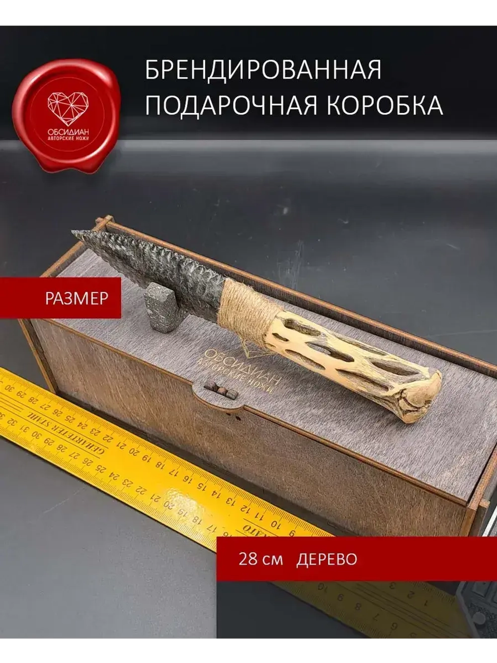 Нож обсидиановый рукоять кактус от 23 см