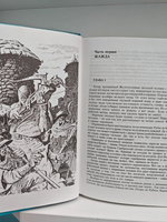 Лотар-миротворец