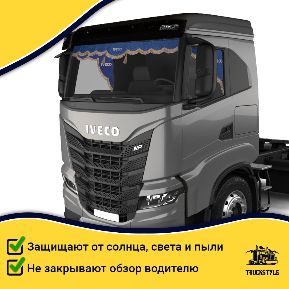 Ламбрекен с косынками стеганые Iveco (экокожа, синий, коричневые кисточки)