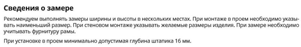 Карниз РиМини для римских штор, система RM2 с двумя ручками, ширина 140 см