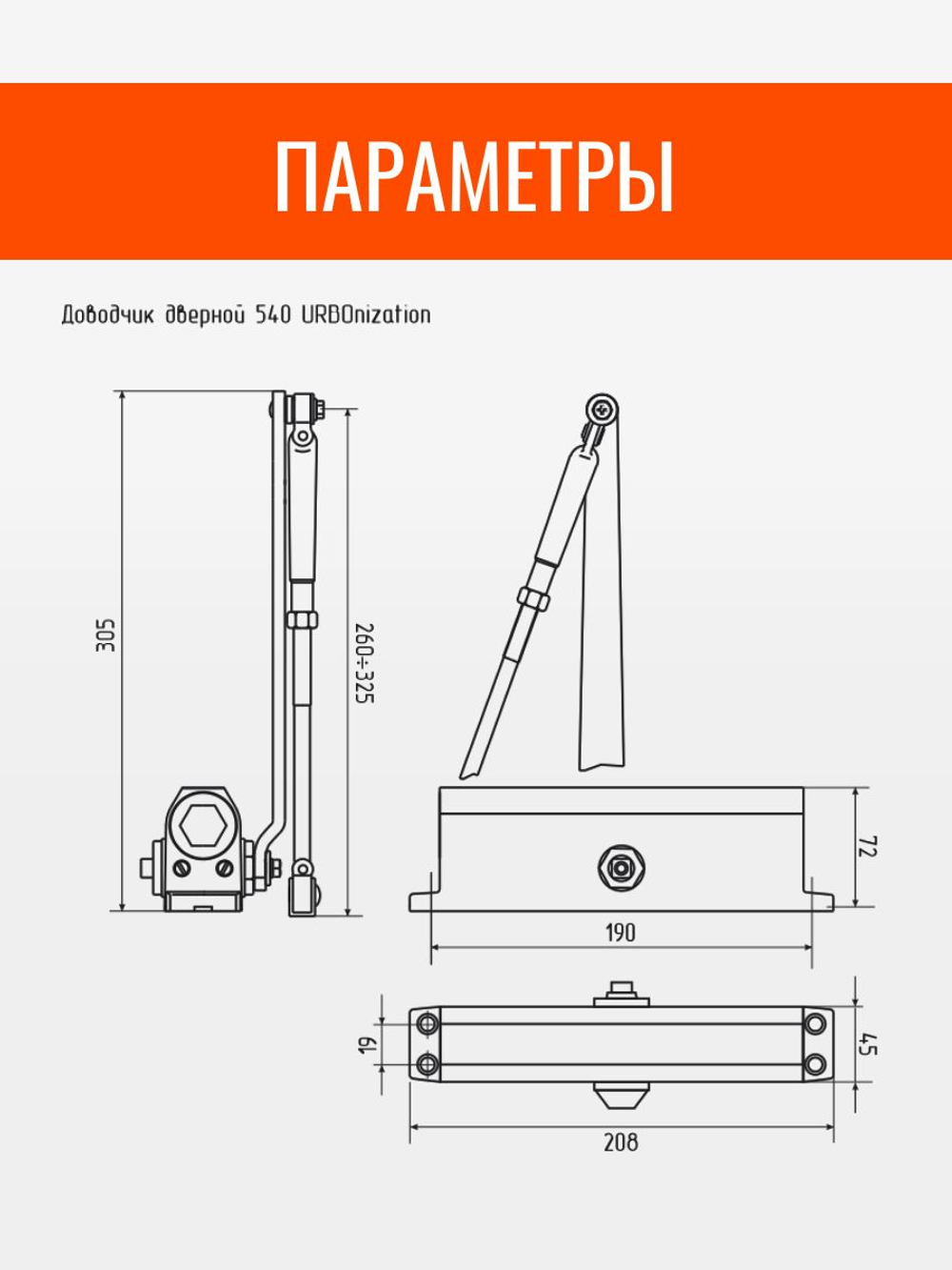 Доводчик дверной НОРА-М 4S серебро до 120кг