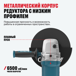 Угловая шлифмашина ALTECO AG 2610-230 S