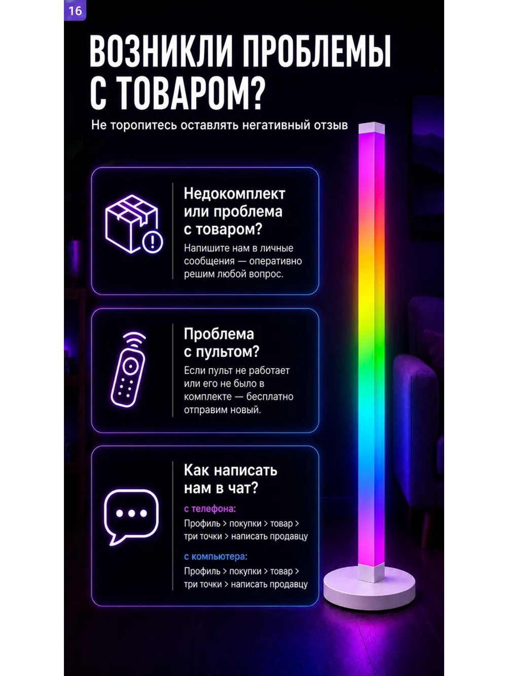 RGB лампа напольная