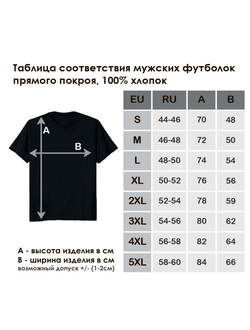 Футболка черная для влюбленных, семьи и друзей.