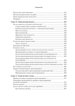 Психбольница в руках пациентов. Алан Купер об интерфейсах