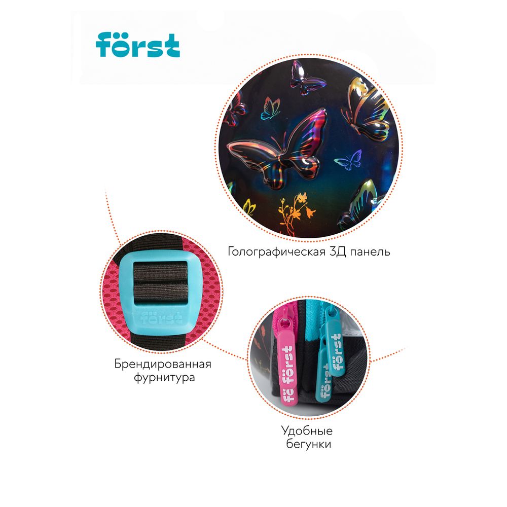 Ранец Först F-Glow "Colors of nature" 37*29,5*16 см, 2 отделения, 2 кармана, анатомическая спинка