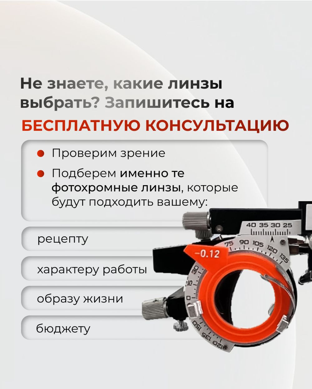 Фотохромная линза Transition Xtractive индекс 1.5