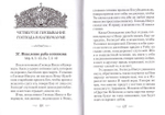 Святитель Феофан Затворник. Комплект из 7 книг