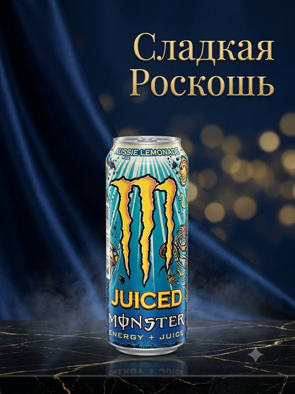 Напиток энергетический Black Monster "Juice Aussie | Лимонад", безалкогольный, ж/б, 0,5 л