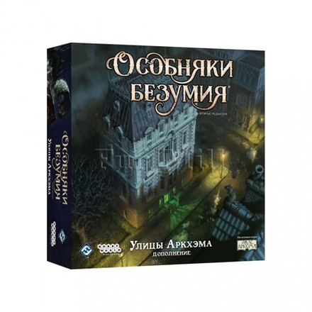 Настольная игра "Особняки безумия: Улицы Аркхэма"