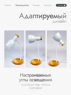 Лампа настольная для школьников