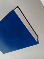 Конец главы: Трилогия