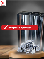 Труба хромированная, диаметр 25мм, толщина стенки 1.0мм, длина 2 метра