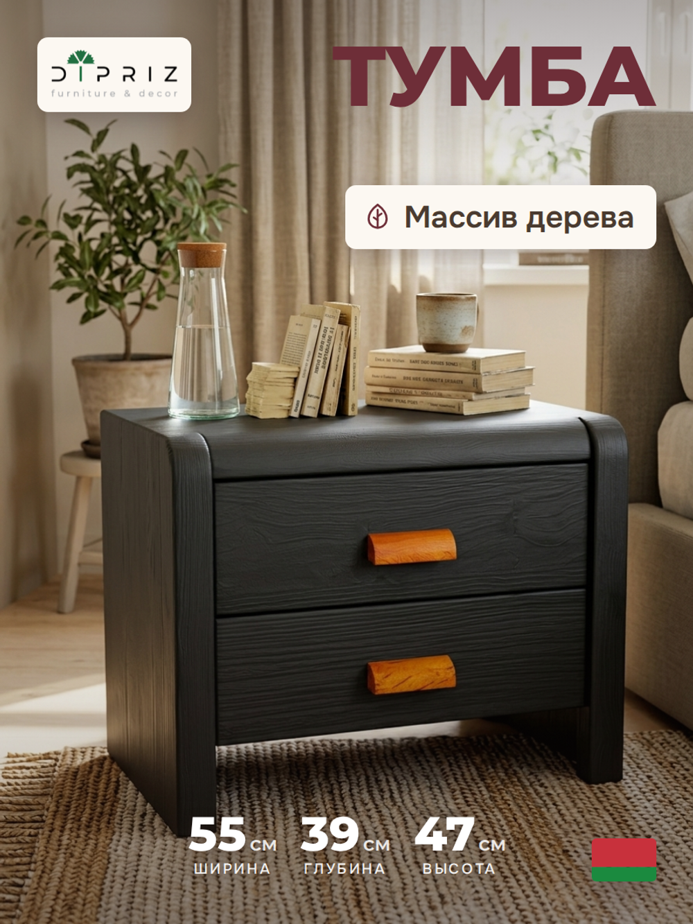 Тумба прикроватная, 55х39х47, Мадейра, напольная, с ящиками, деревянная, серая, Dipriz