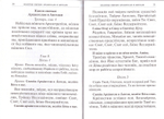 Под покровом ангельских Сил. Молитвы святым Архангелам и Ангелам