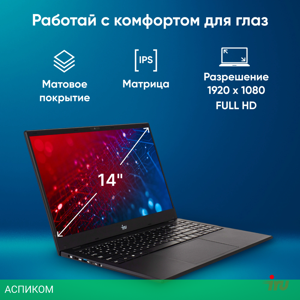 Ноутбук IRU Planio 14ING