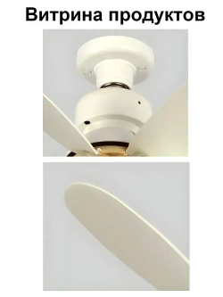 Розетка вентилятора с цоколем, беспроводной пульт дистанционного управления, светодиодная лампа, потолочный вентилятор